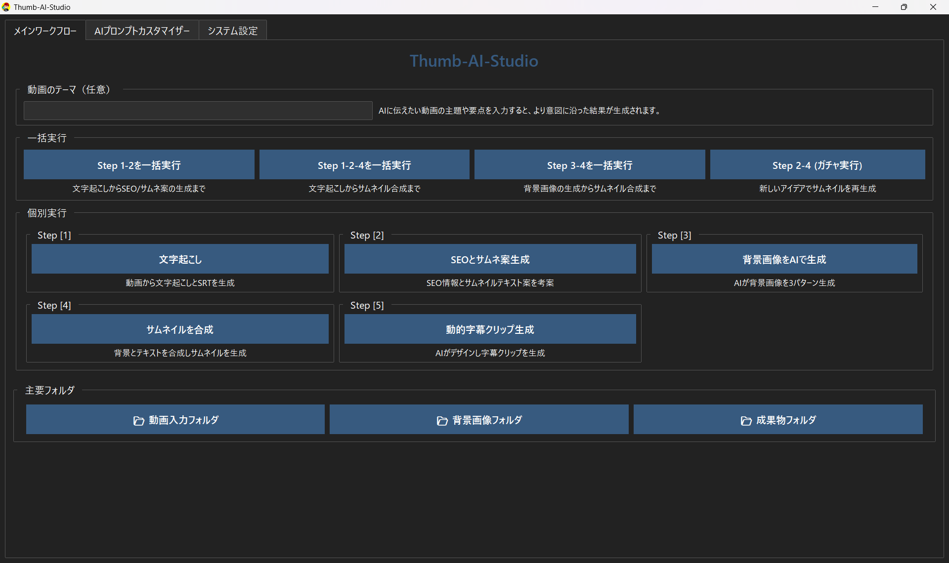 AI生成サムネイル