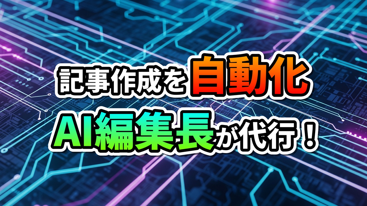 Hybrid Article Generator