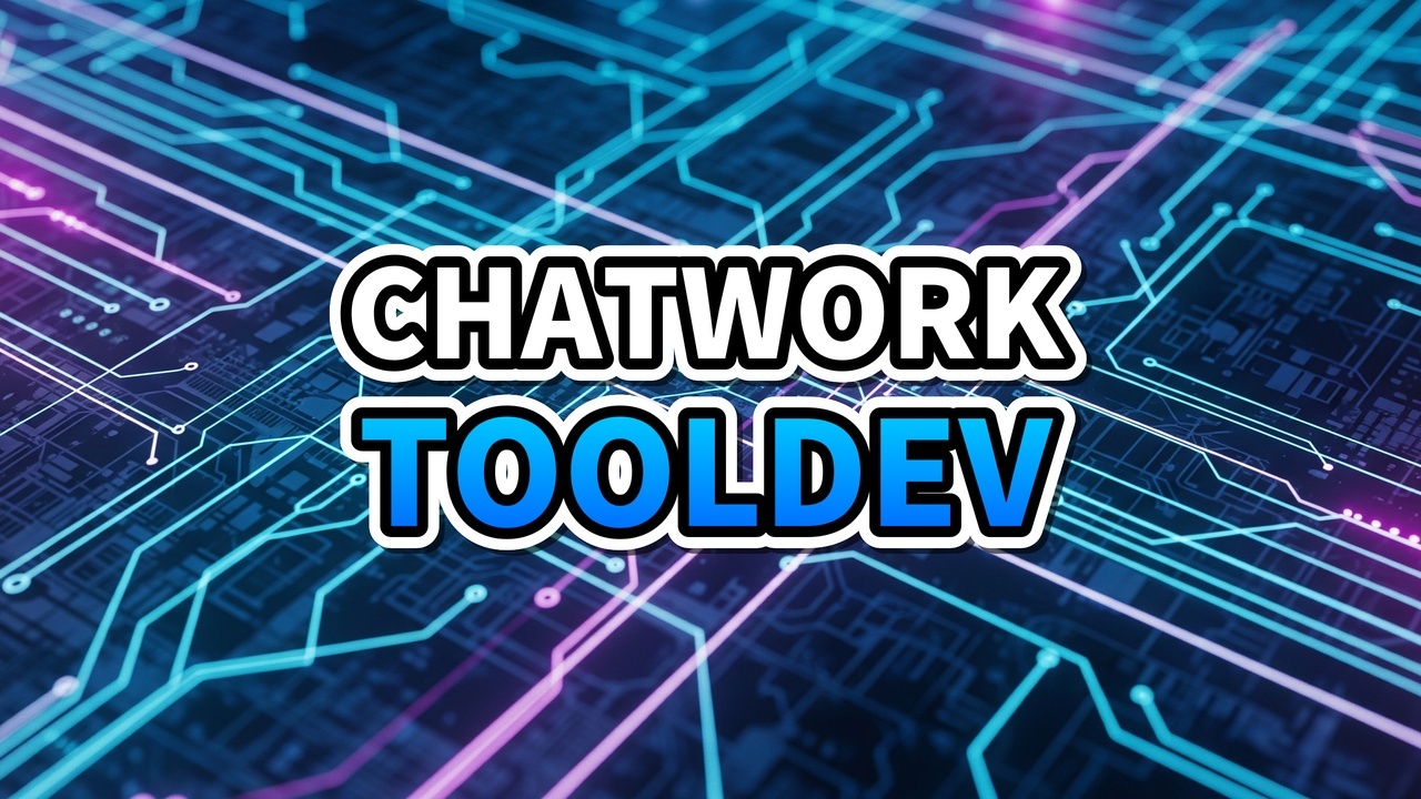 Gemini 3 Proを使ったChatwork分析ツール開発のイメージ