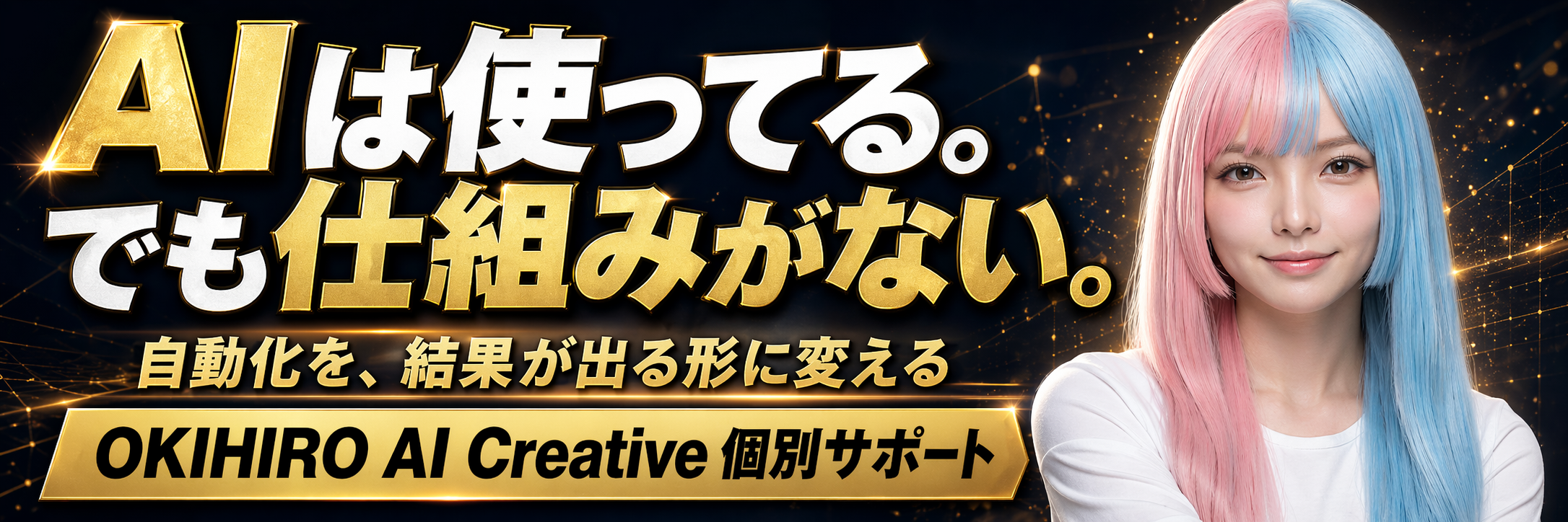 AI制作ワークフロー