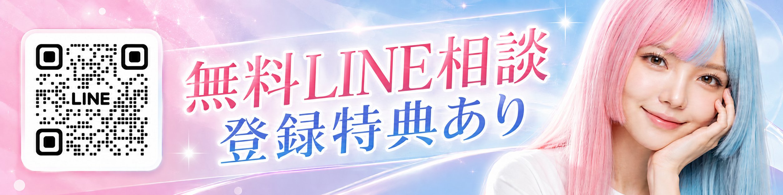 OKIHIRO AI CreativeのLINE問い合わせ