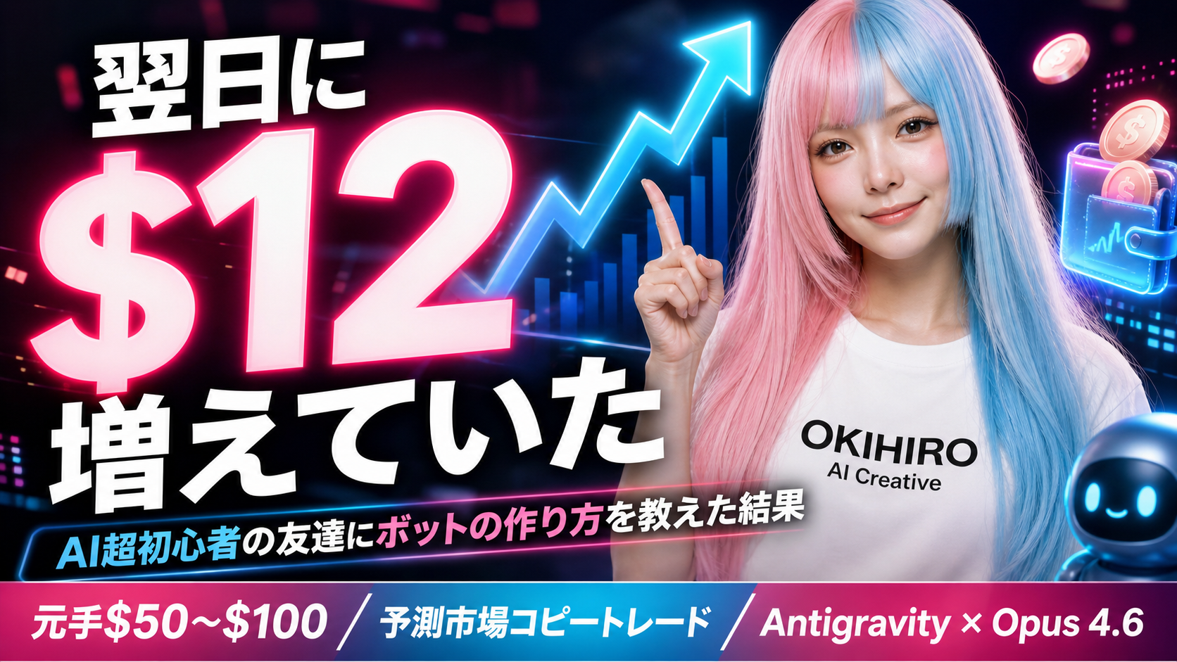 AI初心者が作った自動売買ボット